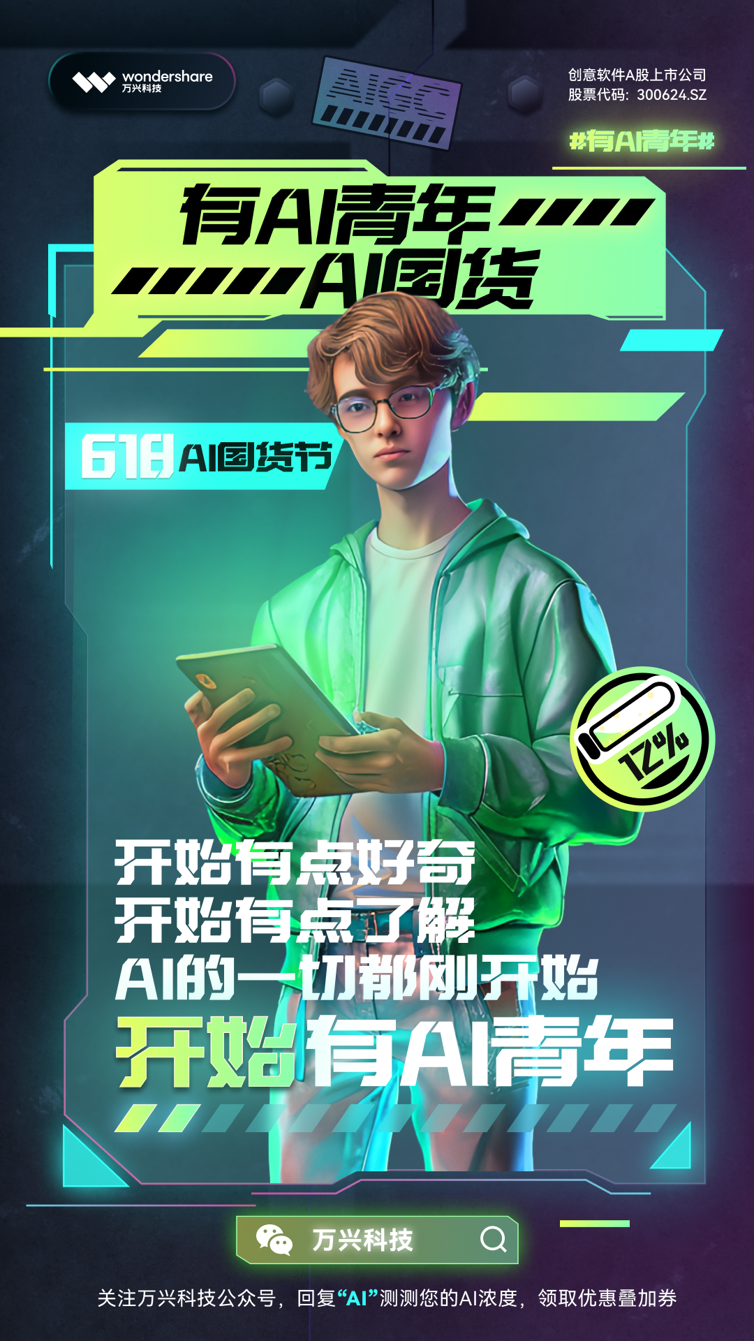 AI-4