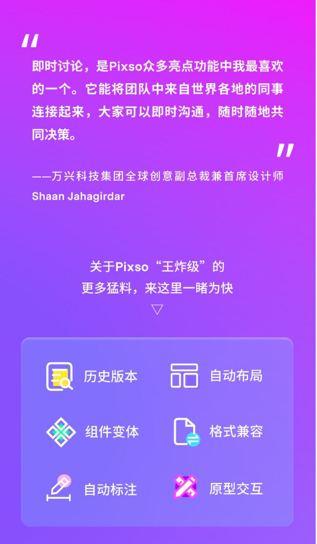 pixso9