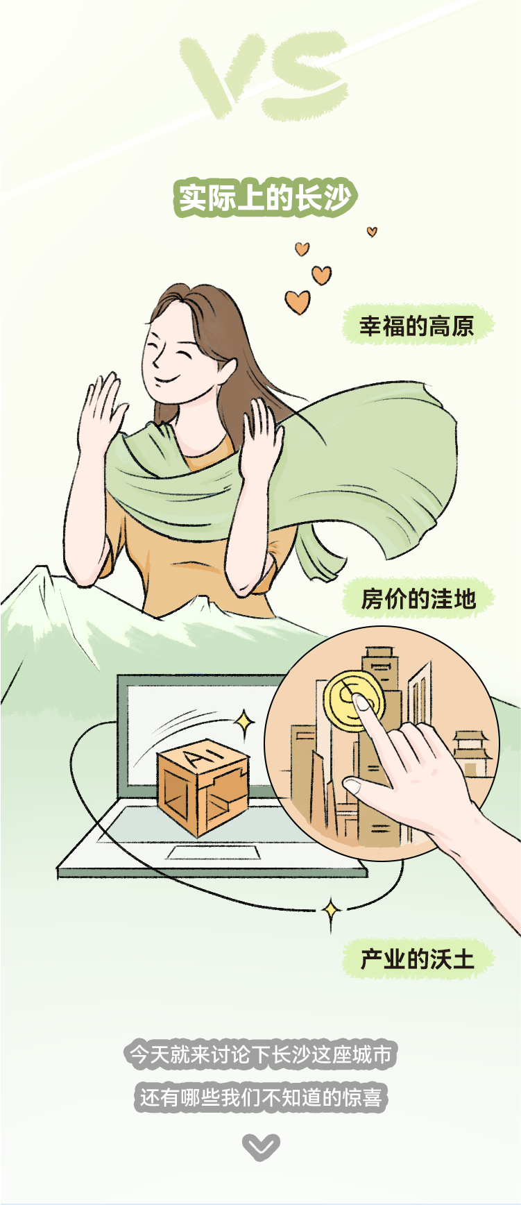 changsha-03