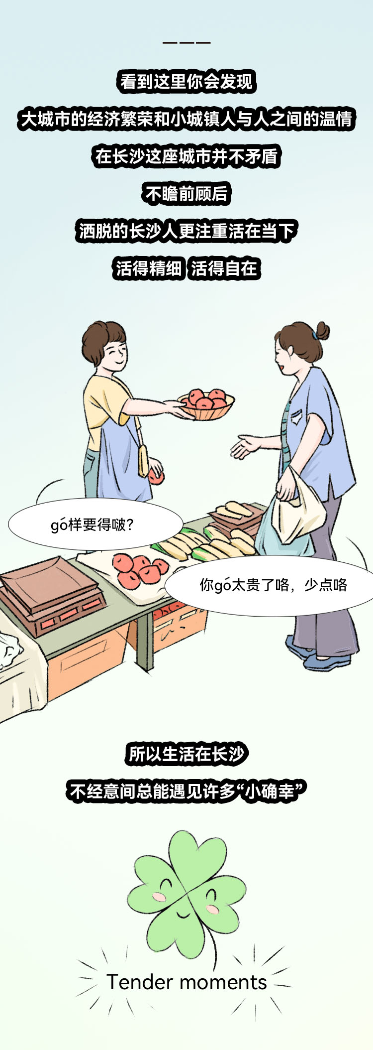 changsha-17